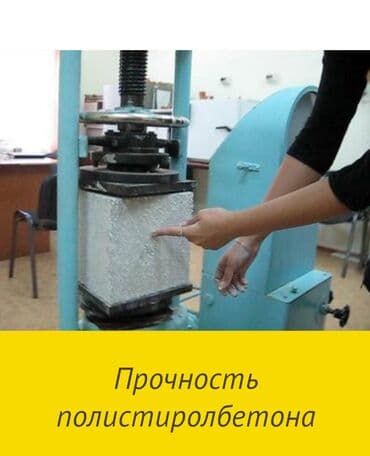 офисная мебель на заказ бишкек: Полистиролбетонный блок, 600x200x300, D600, Самовывоз, Платная доставка — 13