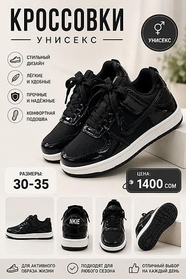 vans knu: Унисекс кроссовки NKIE - Стильный лаковый дизайн в черном цвете - — 1