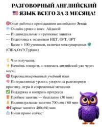 английский французский репетитор: Языковые курсы Английский Для взрослых, Для детей — 1
