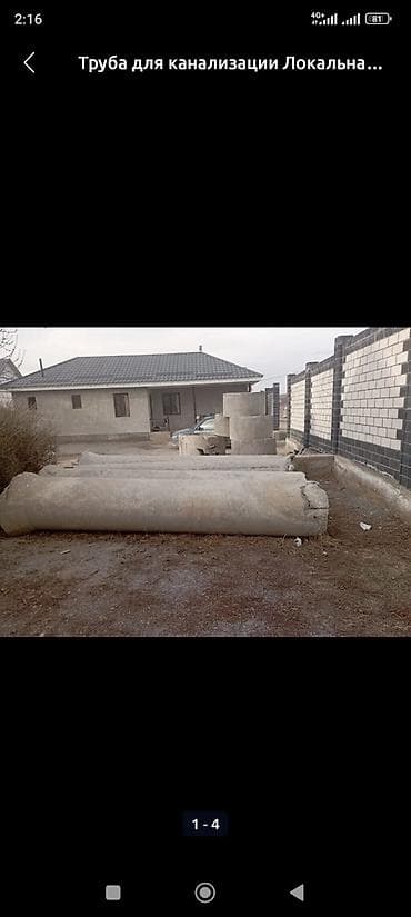 железо бетон: Труба для канализации Локальная, Материал: Бетон — 2