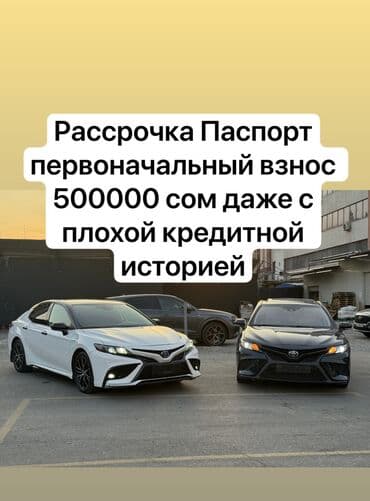 ист цена в бишкеке: Toyota Camry: 2021 г., 2.5 л, Автомат, Гибрид, Седан — 1