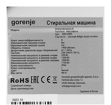 beeline smart: Стиральная машина GORENJE 8 kg стирка 5 кг сушка 3 года гарантия — 4