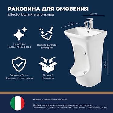 еврокуб для воды купить: Раковина для омовения - Комбинированное сантехническое решение — 5