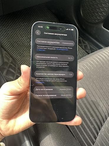 acer travelmate: IPhone 15, Б/у, 128 ГБ, Черный, 84 % — 4