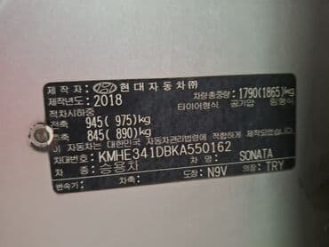 бу авто в кредит без первоначального взноса бишкек: Hyundai Sonata: 2018 г., 2 л, Автомат, Газ, Седан — 6