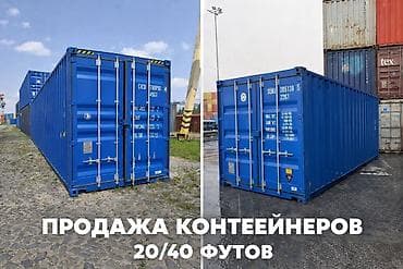 куски от кантейнера: Контейнеры — 1