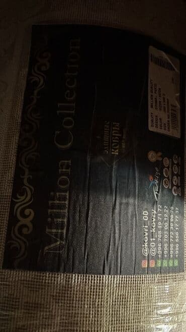 ковер новые: Ковер Б/у, 250 * 500, Турция — 4