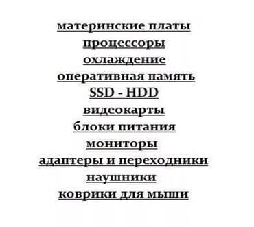 колонку: Блок питания — 1