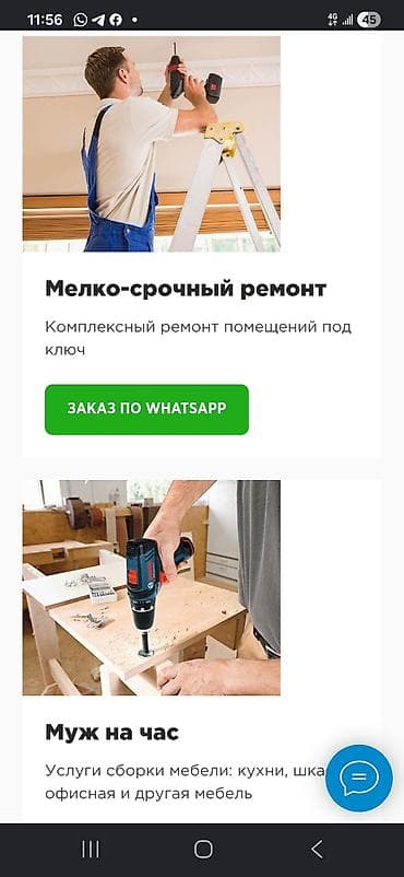 Майда шашылыш иштер: Майда шашылыш иштер, Бир саатка күйөө — 1