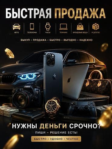 помогу продать: Нет времени продавать? Надоели пустые звонки и торги? Я сделаю все за — 1