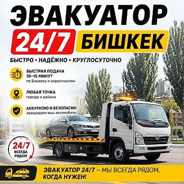 С лебедкой, С манипулятором, Со сдвижной платформой at lalafo.kg С лебедкой, С манипулятором, Со сдвижной платформой