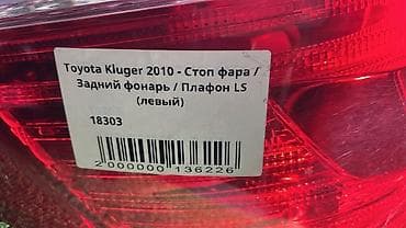 00: Задний левый стоп-сигнал Toyota 2010 г., Б/у, Оригинал, Япония — 3
