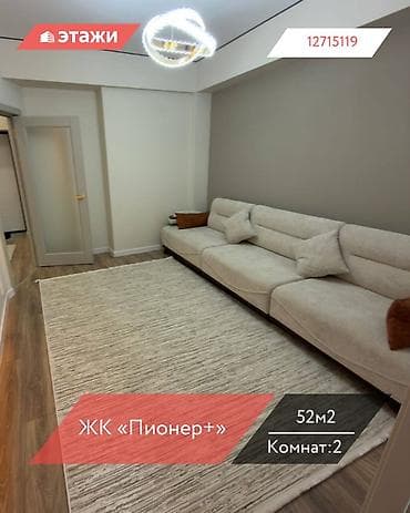 2 комнаты, 52 м², Элитка, 10 этаж