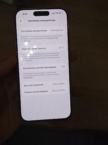 pixel 4a: Айфон 15про сатылат абалы ото идеал Бут баары родной любой проверка — 8