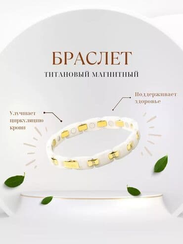 диадема ободок: Браслет, Титан, Унисекс, Новый — 2