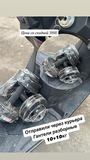 диксит: Разборные гантели 10+10 кг - Комплект из двух гантелей, общий вес 20 — 1