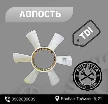 sprinter: Вентилятор Mercedes-Benz Новый — 1