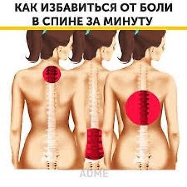 Корсеты, корректоры осанки, пояса для спины, реклинаторы 9-11