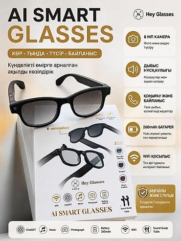 AI Smart Glasses – умные очки для повседневного использования
