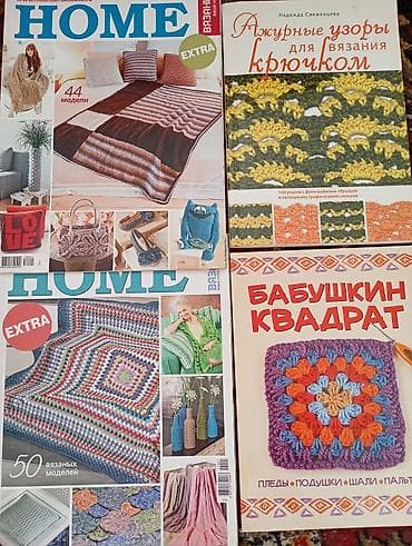 схемы бисером: Подборка книг и журналов по вязанию и плетению: 1) 100 вязанных — 2