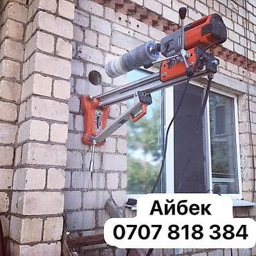 delmar group: Алмазное сверление Больше 6 лет опыта — 1