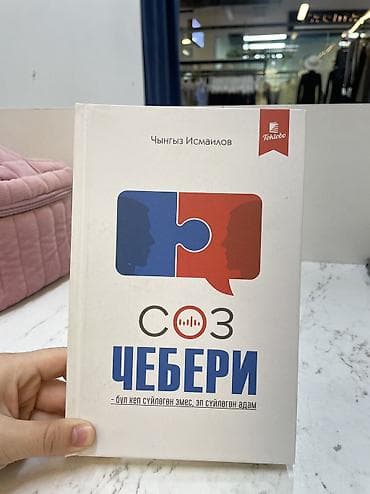 Охота и рыбалка: Подборка книг на кыргызском и русском языках: 1) Имам Азам. Абу — 2