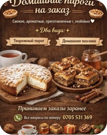 куриные крылышки: Домашняя восточная выпечка: пахлава и сочник творожены пероги на — 1