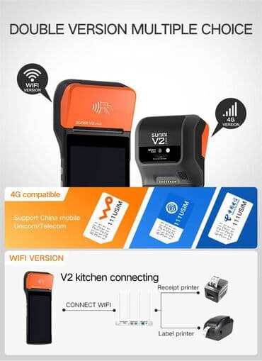 какой бизнес можно открыть в бишкеке 2024: POS терминал Xiaomi SunMi V2 Pro Sunmi V2 pro All-in-one пос-терминал — 3