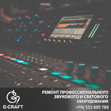 комбик колонки усилитель микшер аппаратура динамик комбик: РЕМОНТ КОЛОНОК, УСИЛИТЕЙЛЕЙ, ДИНАМИКОВ, МИКШЕРНЫХ ПУЛЬТОВ, МУЗЫКАЛЬНЫХ — 1