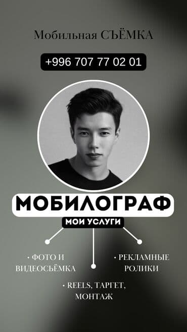 я ищу работу бишкек: Маркетолог — 1