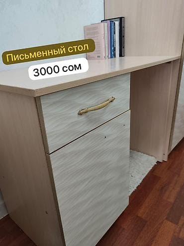 Столы: Мебель для дома: 1) Письменный стол – 3000 сом - Компактный стол с — 1