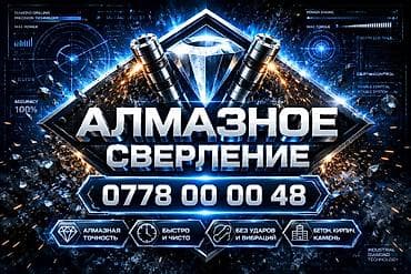 bambu lab a1 купить: Алмазное сверление 3-5 лет опыта — 2