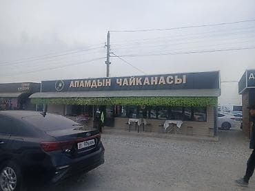 чайная церемония: Чайхана «Апамдын Чайканасы» - Уютная чайхана с восточной кухней и — 1