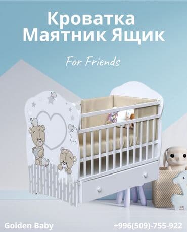 дом для детей: Здравствуйте! 👋 Добро пожаловать в Golden Baby — магазин уютной — 2