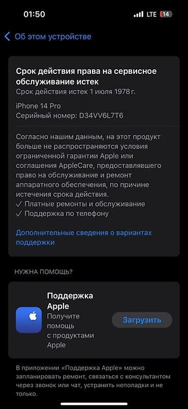 Аксессуары для мобильных телефонов: IPhone 14 Pro, 256 ГБ, Deep Purple, Коробка, 86 % — 3