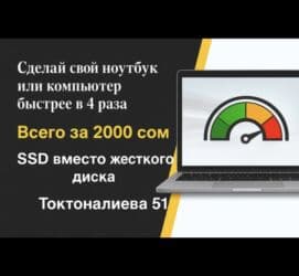 raspberry pi 4: Ноутбук или компьютер медленно работает? - ускорь свой компьютер в 4 — 1