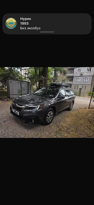 5: Subaru Outback: 2020 г., 2.5 л, Вариатор, Бензин, Универсал — 4