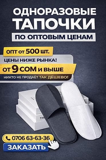 Сабо: Домашние тапочки, 43, Новый, цвет - Белый — 1