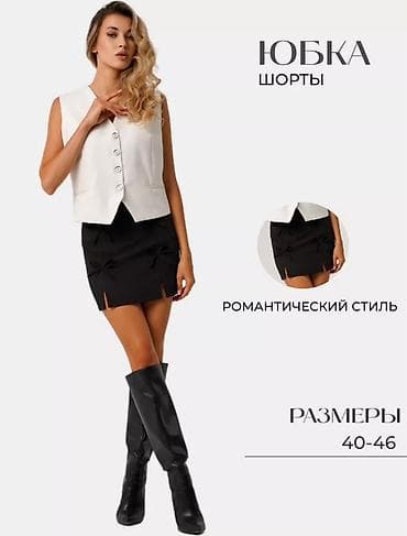 Айымдардын кийими: Юбка, Мини, Белден — 9