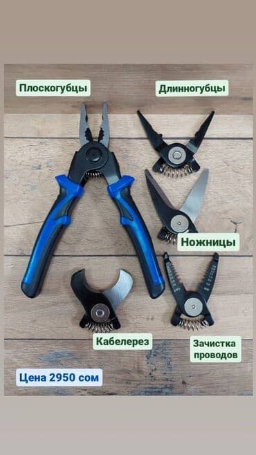 паяльник для пластика со скобами бишкек: Многофункциональные плоскогубцы со сменными головками 5 в 1. В набор — 1