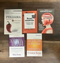secom книги: Продам книги по маркетингу, лидерству и саморазвитию — новые и б/у в — 1