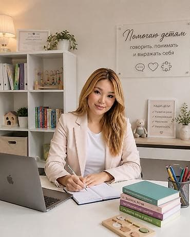 Красота и здоровье: Занятия с логопедом | Развитие речи — 3