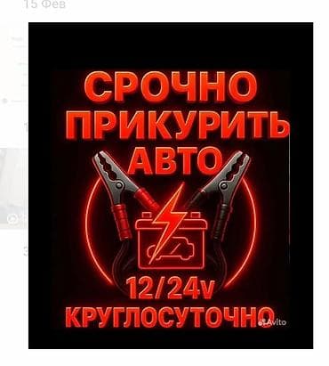 jack e4: Прикурить профессиональное оборудование 12/24 в — 1