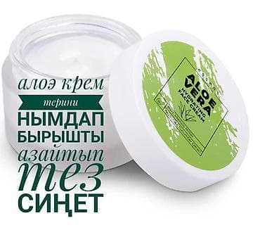 Парфюмерия: Набор косметики и аромат 1) Увлажняющий крем для лица Essens Aloe — 9