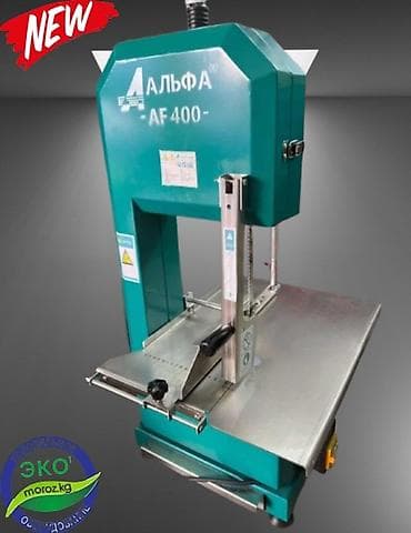 ищу работу шаурмиста: Пила для резки мяса АЛЬФА AF480 Модель: AF480 Материал стола и — 2