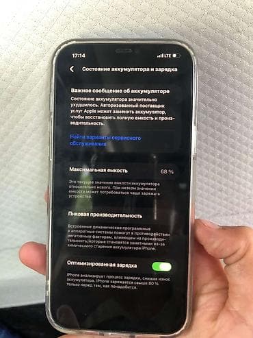 IPhone 12 Pro Max, Б/у, 128 ГБ, Голубой, Чехол, Зарядное устройство, Защитное стекло, 68 % — 3