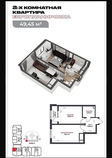 1 комната, 50 м², 4 этаж, ПСО (под самоотделку)