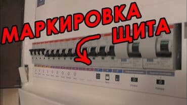 ремонт дверных замков бишкек: Электрик | Электромонтажные работы Больше 6 лет опыта — 3
