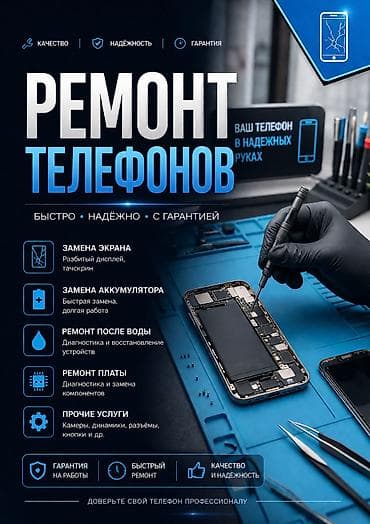 aiphone 7: Профессиональный ремонт телефонов Быстро • Надёжно • С гарантией Что — 1