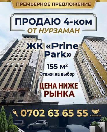 4 комнаты, 155 м², Элитка, ПСО (под самоотделку) at lalafo.kg 4 комнаты, 155 м², Элитка, ПСО (под самоотделку)